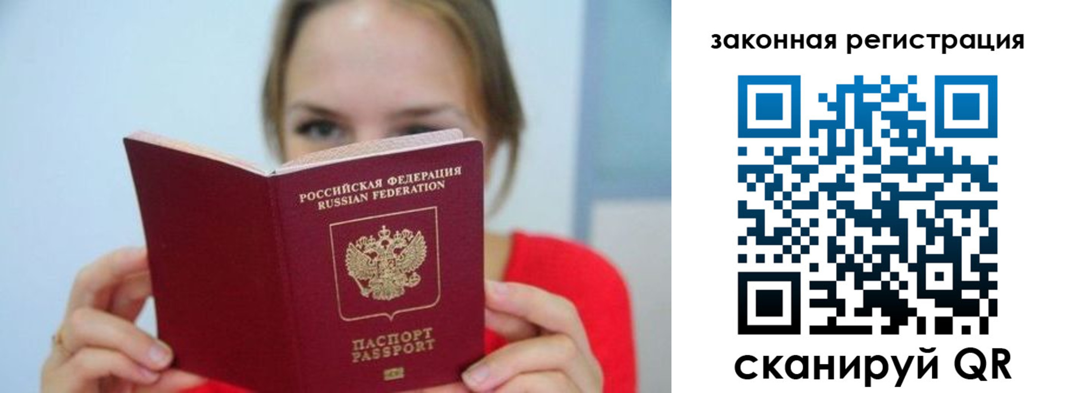 временная регистрация надежно в Судогде