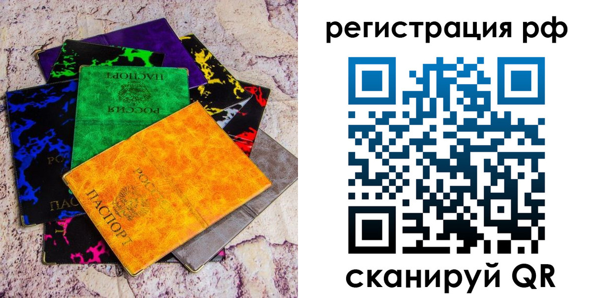 прописка законно в Судогде